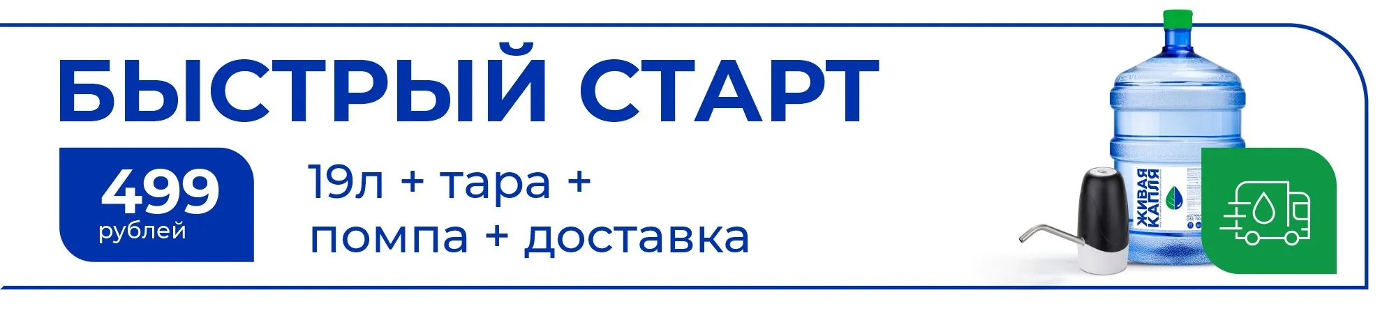 Быстрый старт Быстрый старт