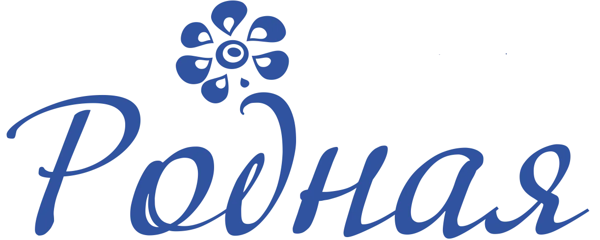 БЛАГОТВОРИТЕЛЬНЫЙ ФОНД «РОДНАЯ»