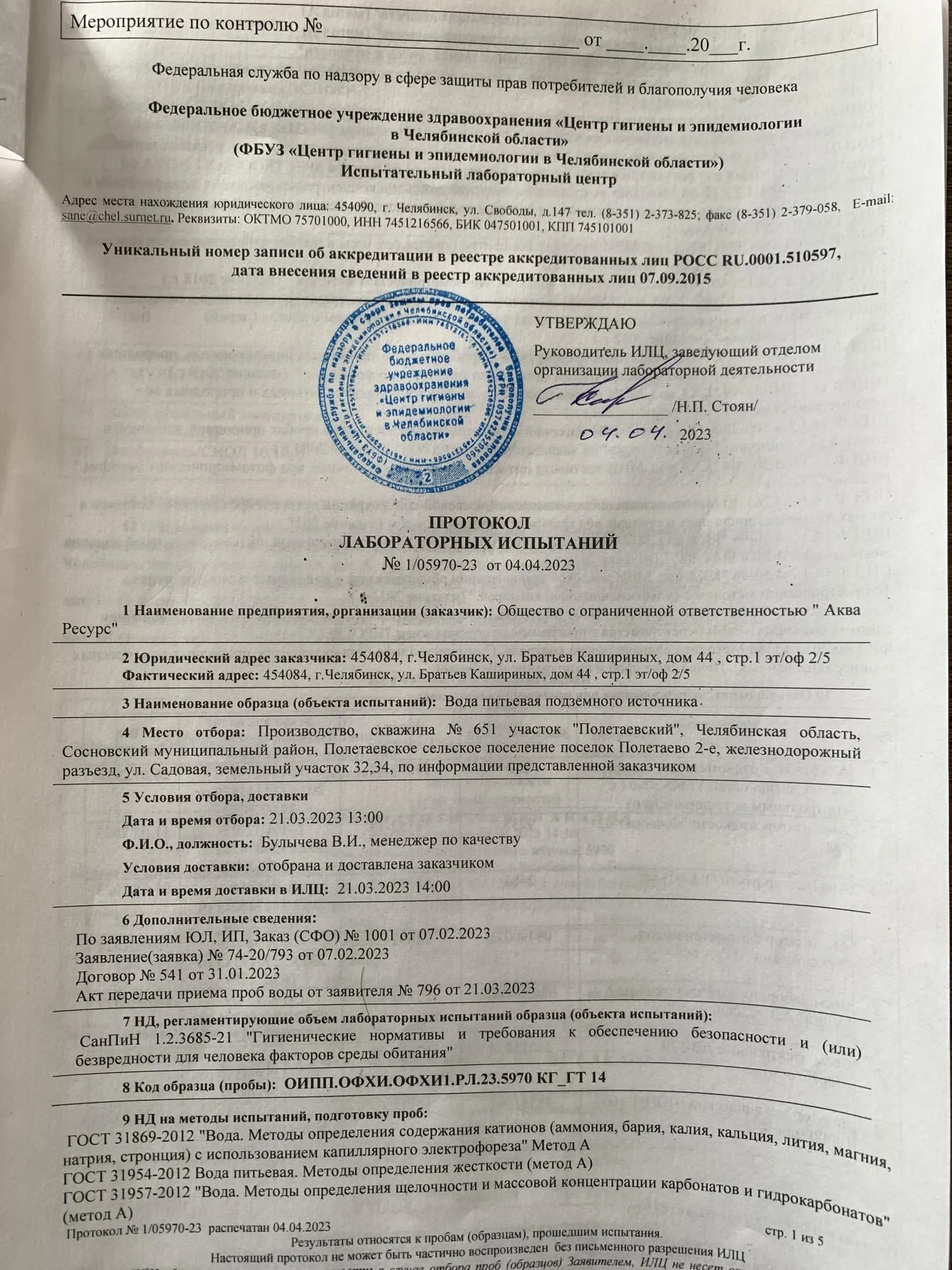 Качество - Гарантия совершенства Качество - Гарантия совершенства