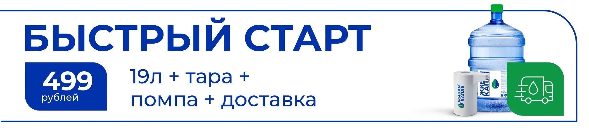 Быстрый старт Быстрый старт
