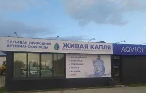 Фирменный магазин Живая Капля 